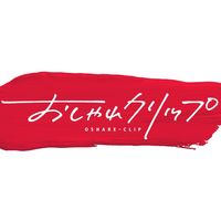 オリジナル楽曲 - おしゃれクリップ【日本テレビ公式】