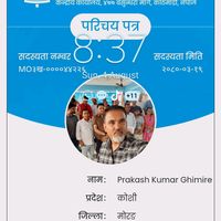prakashrspghimire