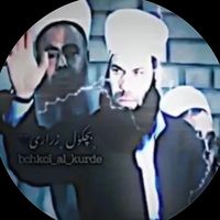 bchkol_al_kurde