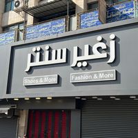 zoghaiar.center