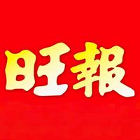 原声 - 旺報 Want daily