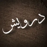 original sound - mosamdarwesh