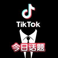 原声 - 今日话题