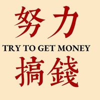 原声 - huat啦