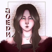 loerykiss