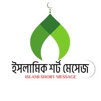 islamishortmessage