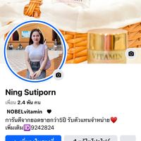 ningsutiporn