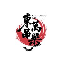 原聲 - 台東磁磚李樂