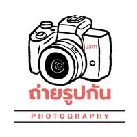 เสียงต้นฉบับ - แยม💕卫聂