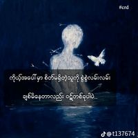 မူရင်းအသံ - ẞãŵ Łãý