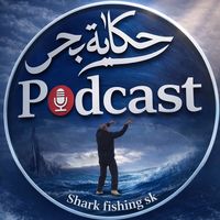 sharkfishingsk
