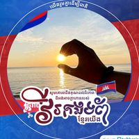 original sound - សុវណ្ណ មុនី