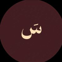 saramadhoun