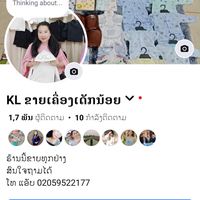 เสียงต้นฉบับ - KL ຂາຍເຄື່ອງເດັກນ້ອຍ