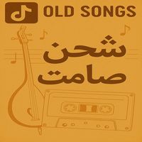 صباح العماري تانت الروح
