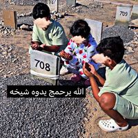 daloo3t_rak