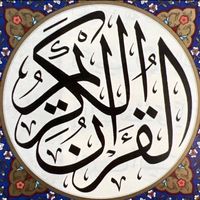 quran88_quotes