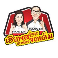 hondaprasitsk