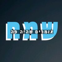 סאונד מקורי - Paam.il