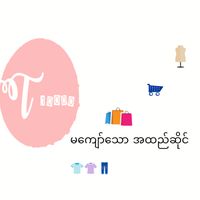 thansincho2005os