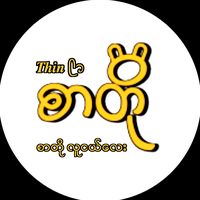 thin_2003