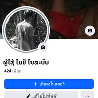 เสียงต้นฉบับ - ປ໋າ ຕື່ງ