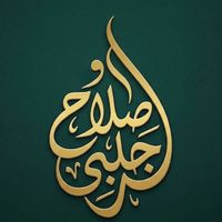salahjalabi