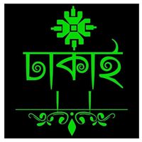 dhakaisaree