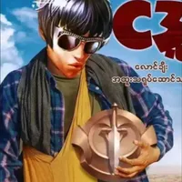 original sound - jake4690