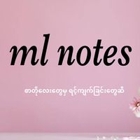 mlnotes7