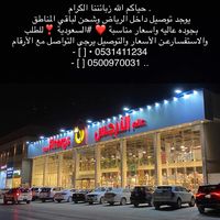 alamalnargs