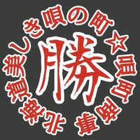 オリジナル楽曲 - 北海のかっち