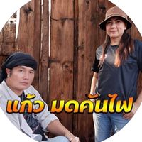 เสียงต้นฉบับ - มดคันไฟวาไรตี้