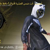 الصوت الأصلي