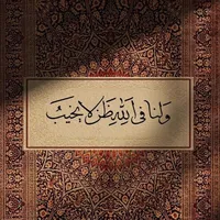 original sound - athar.qr