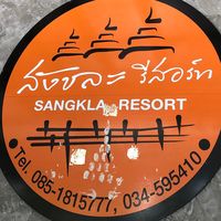 เสียงต้นฉบับ - Sangkla Resort