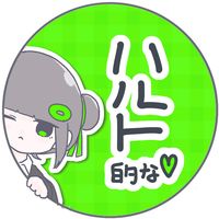 オリジナル楽曲 - ハルト