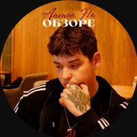 оригинальный звук