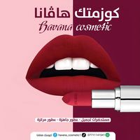 havana_cosmetic1