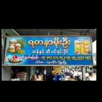 yadanar09792