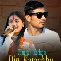 original sound - bishnuadhikary5920