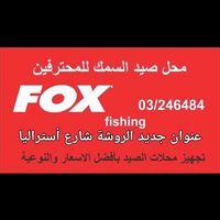 foxfishinglb
