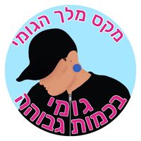 maxbahman