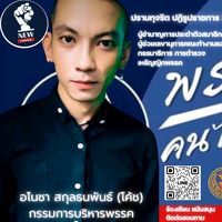 anocha_sakultanaphun115