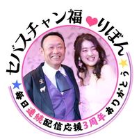 オリジナル楽曲 - ❤️福🤠⚾🎀✨りぼん単推