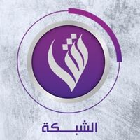 original sound - Elshabaka - الشبكة