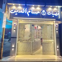 silver_hossam_ei_din