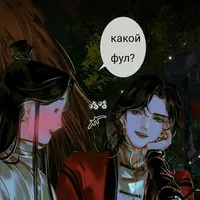 Люблю яой