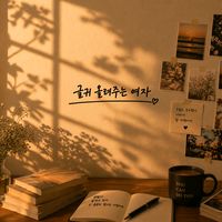 오리지널 사운드 - 쮸