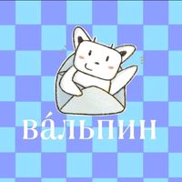 valpinkiss